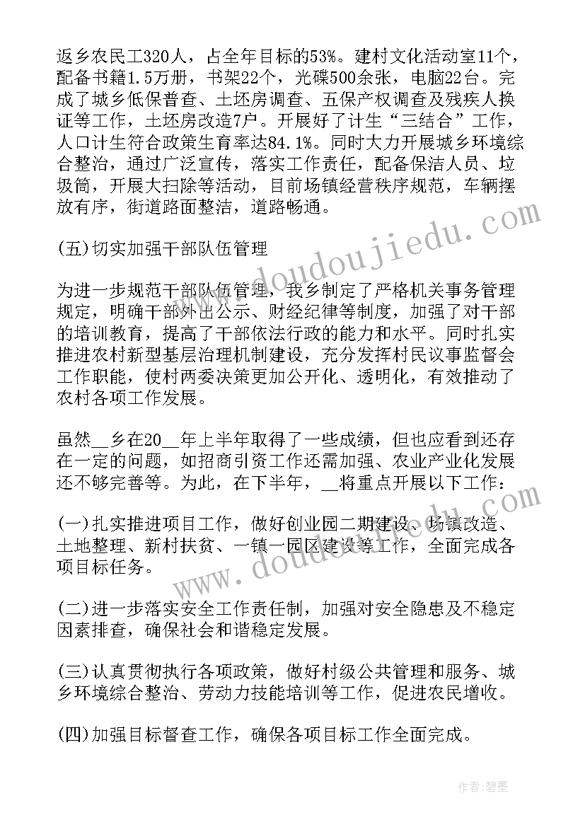 药学人员个人工作总结 个人员工半年工作总结(大全6篇)