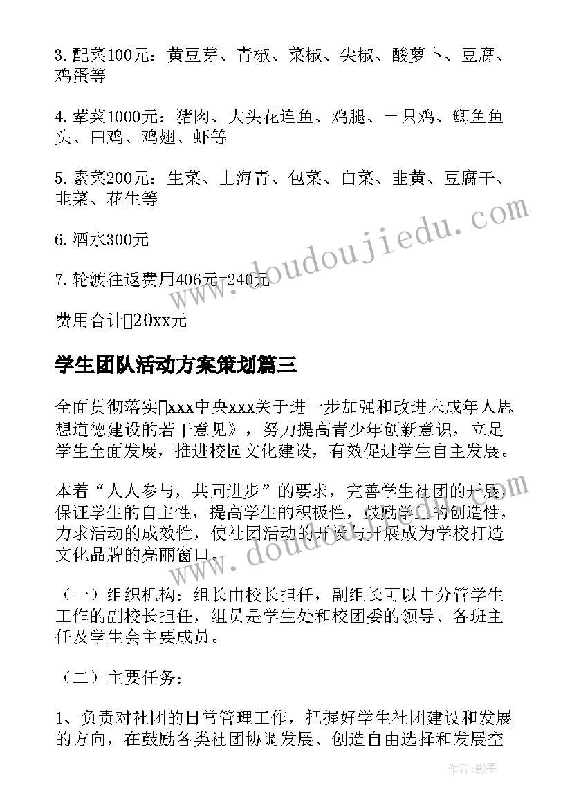 最新北师大版五下语文目录 北师大版六年级语文教学工作计划(汇总5篇)