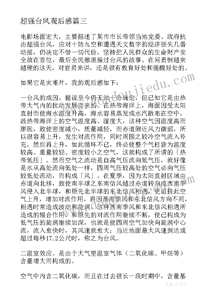 2023年人教版书信教学反思 书信教学反思(优质10篇)