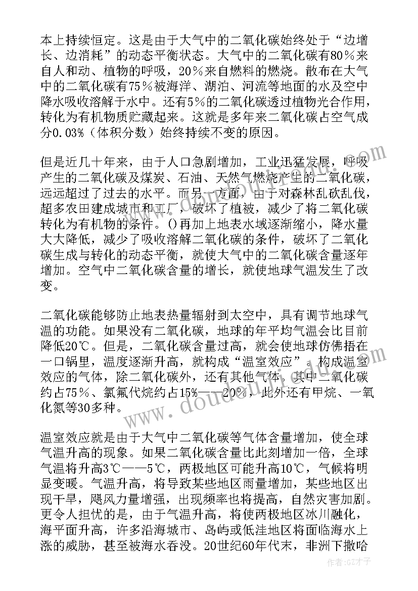 2023年人教版书信教学反思 书信教学反思(优质10篇)