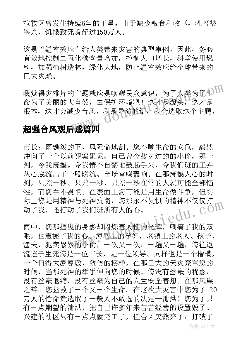 2023年人教版书信教学反思 书信教学反思(优质10篇)