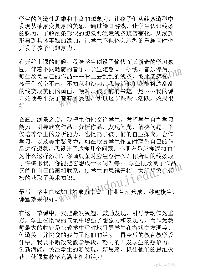 2023年体育游戏十字接力跑教学反思 游戏教学反思(通用5篇)