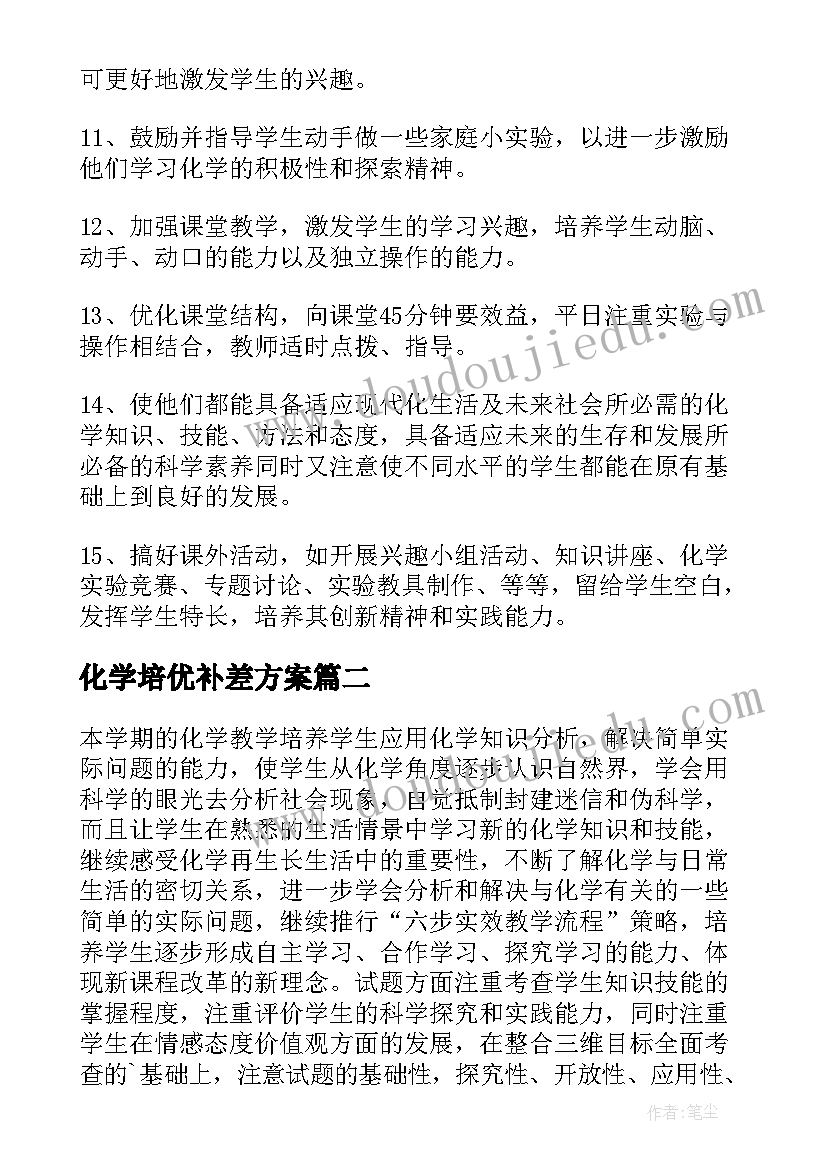 母鸡的教学反思不足 母鸡教学反思(优秀9篇)