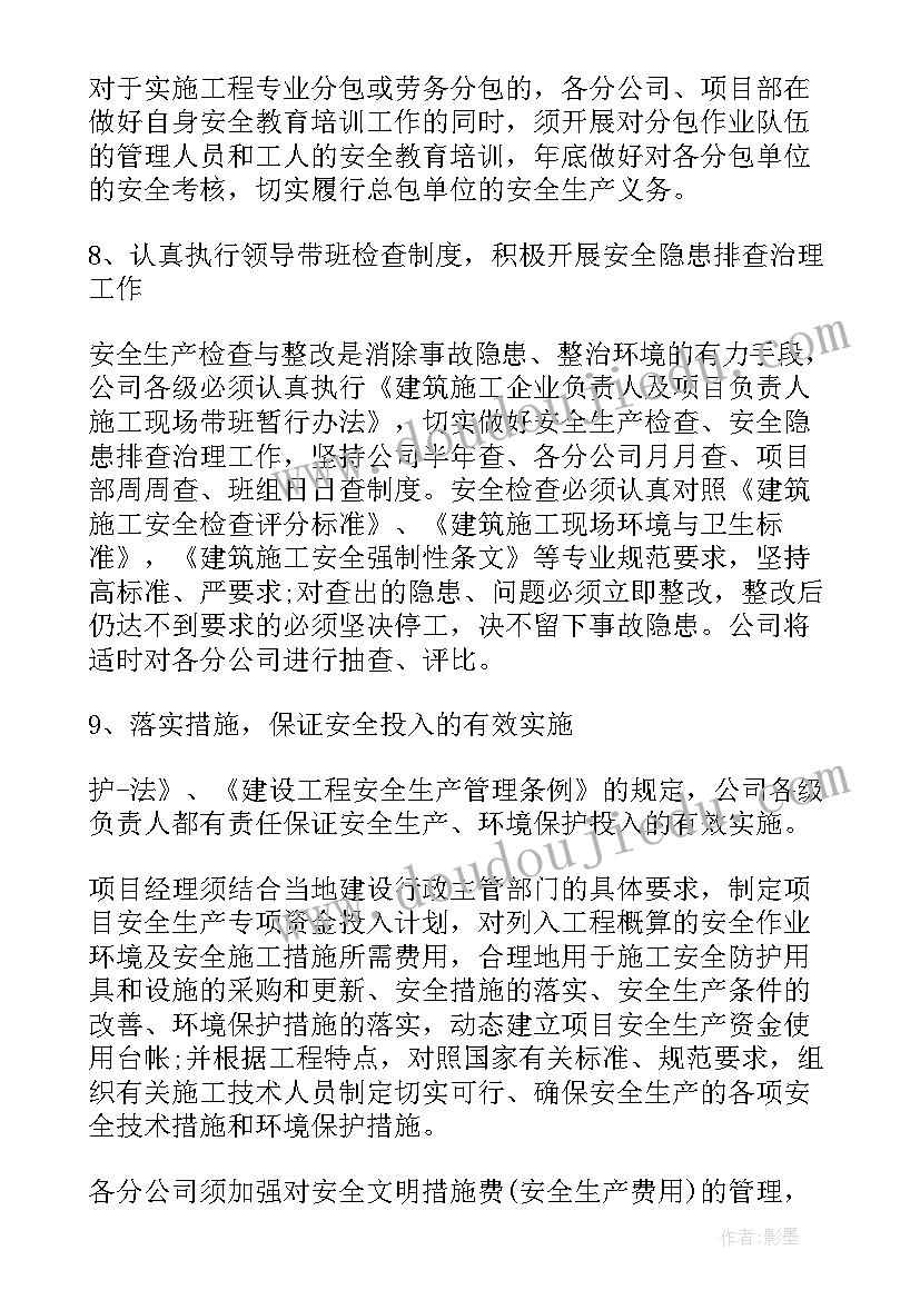 建筑公司年度总结结束语(汇总9篇)