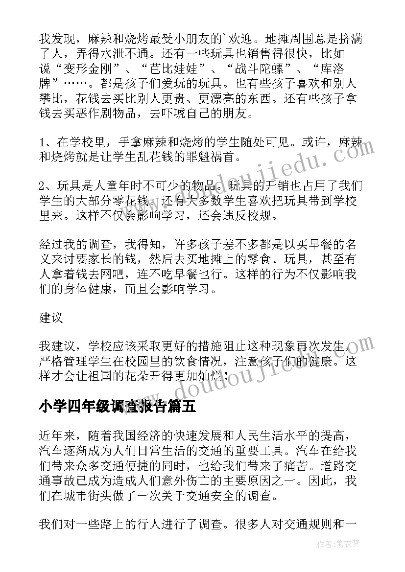 2023年春季环保小卫士教学反思(优秀5篇)