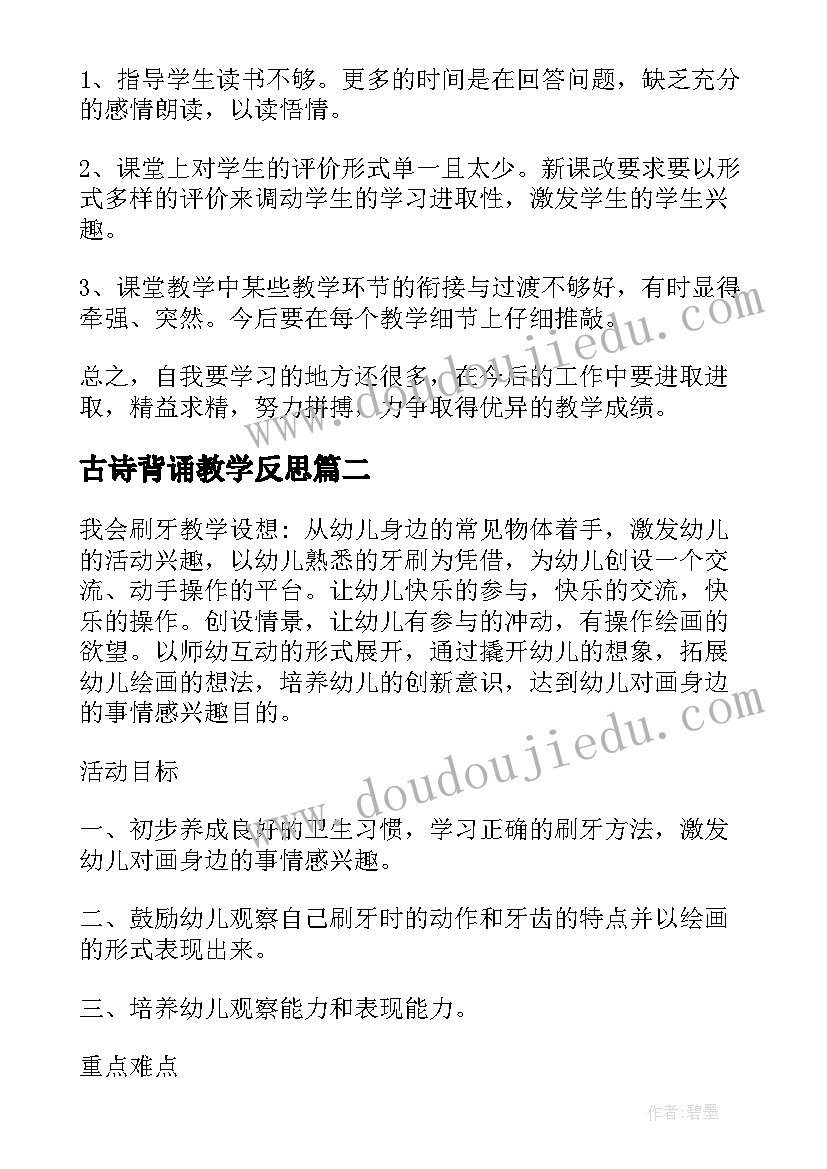 2023年数学课堂上的教学反思 数学课堂教学反思(精选5篇)