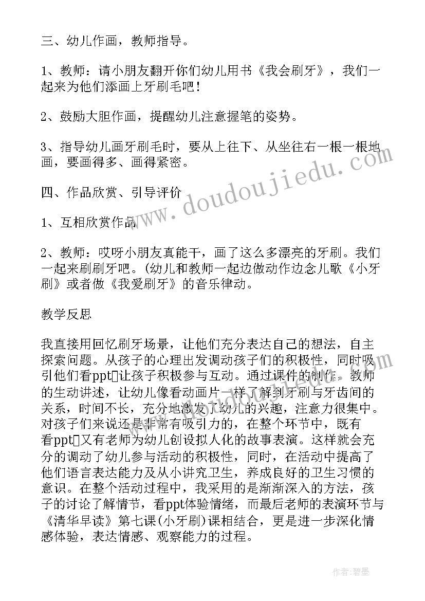 2023年数学课堂上的教学反思 数学课堂教学反思(精选5篇)