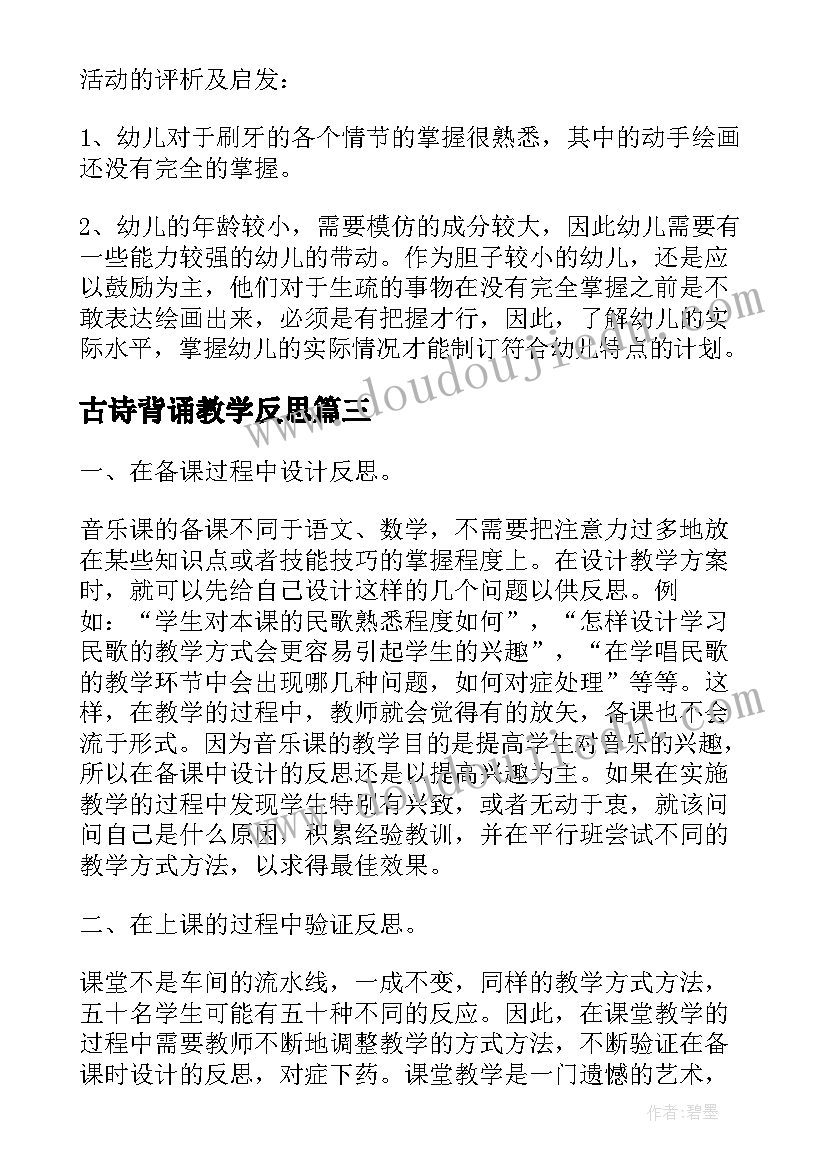 2023年数学课堂上的教学反思 数学课堂教学反思(精选5篇)