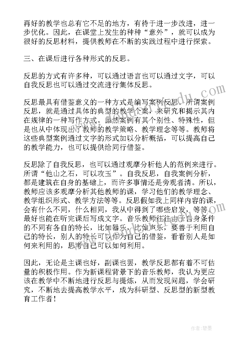 2023年数学课堂上的教学反思 数学课堂教学反思(精选5篇)