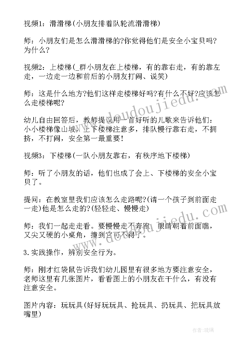 2023年活动设计中秋节教案社会领域中班 中班社会领域活动方案(汇总6篇)