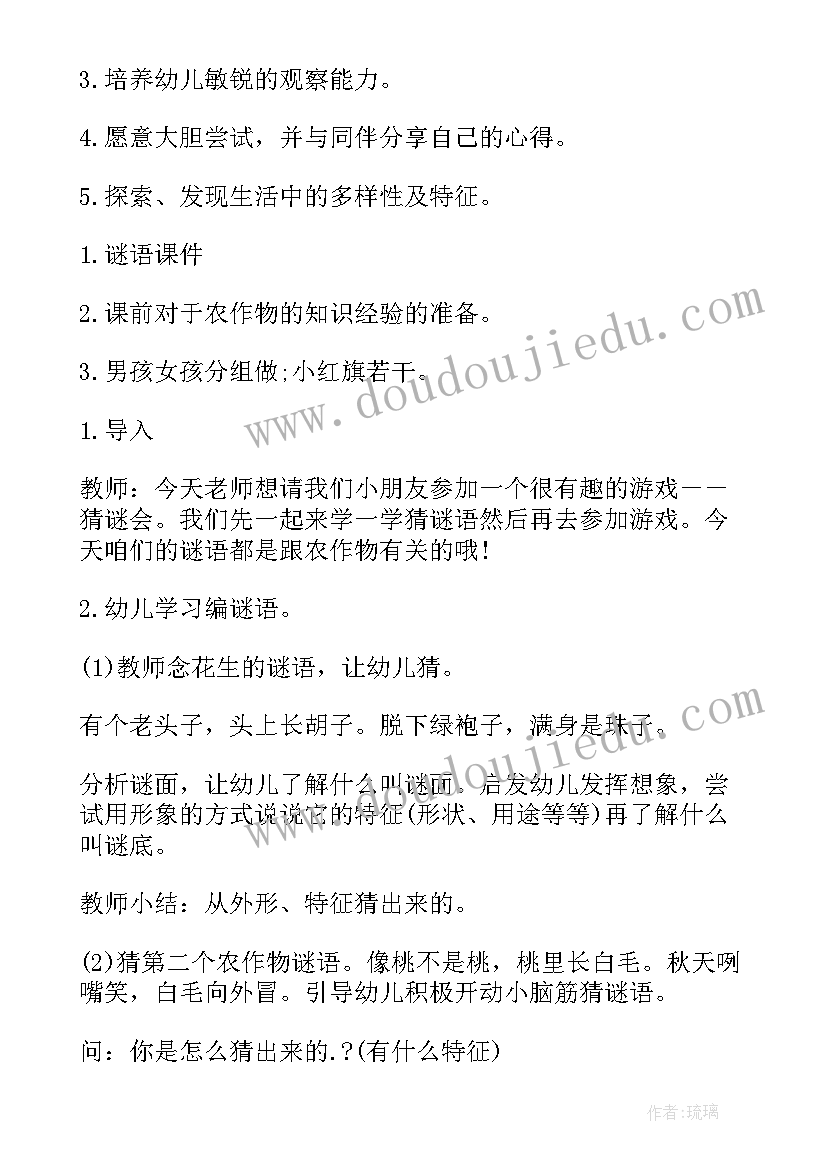 2023年活动设计中秋节教案社会领域中班 中班社会领域活动方案(汇总6篇)