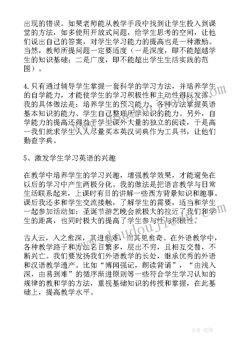 2023年英语单元整体备课教学反思 英语教学反思(通用5篇)