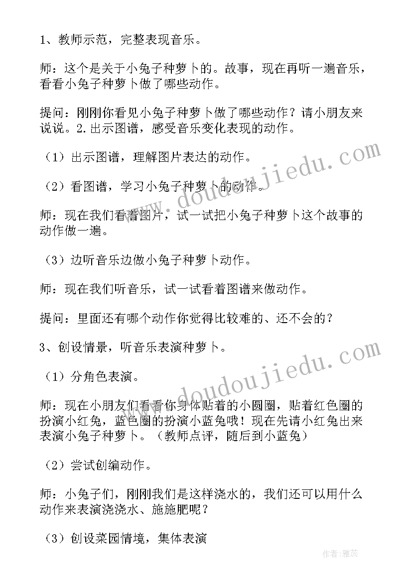 最新拔萝卜社会实践活动方案(实用7篇)