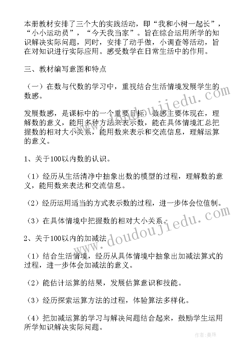 最新三年级冀教版科学 三年级科学教学反思(通用10篇)