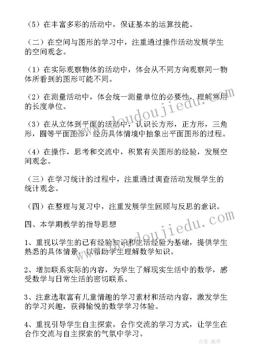 最新三年级冀教版科学 三年级科学教学反思(通用10篇)