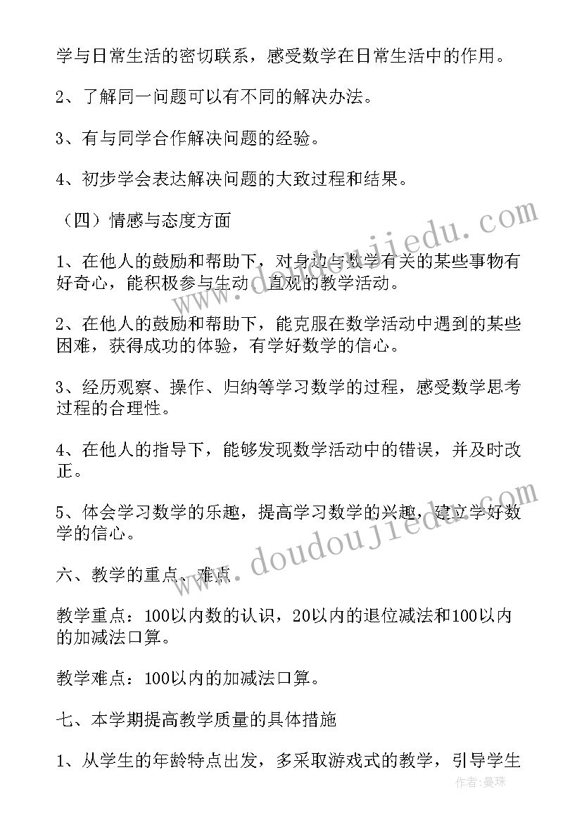 最新三年级冀教版科学 三年级科学教学反思(通用10篇)