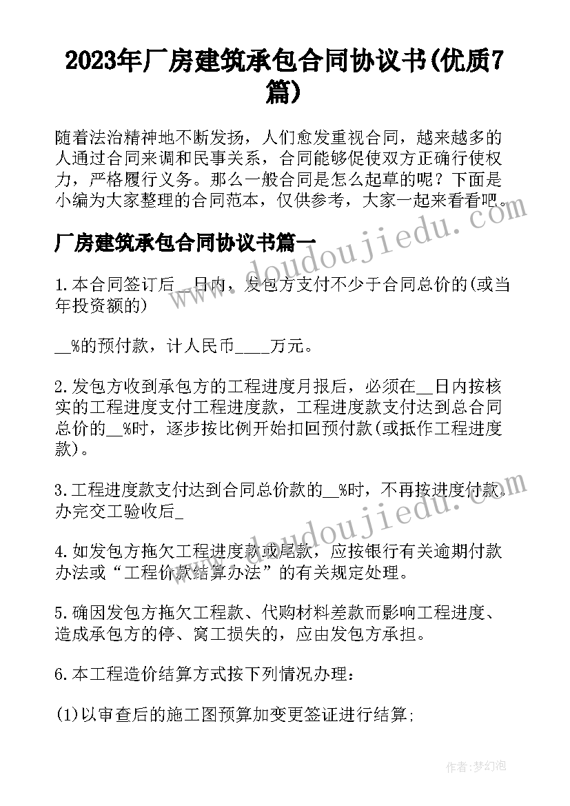 最新功与能教学设计方案(大全5篇)