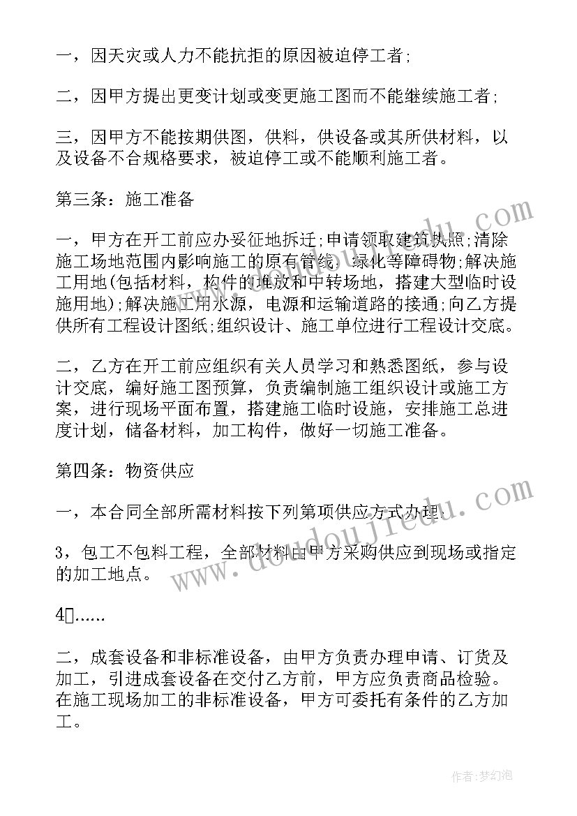 最新功与能教学设计方案(大全5篇)