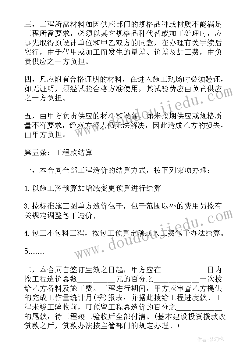 最新功与能教学设计方案(大全5篇)