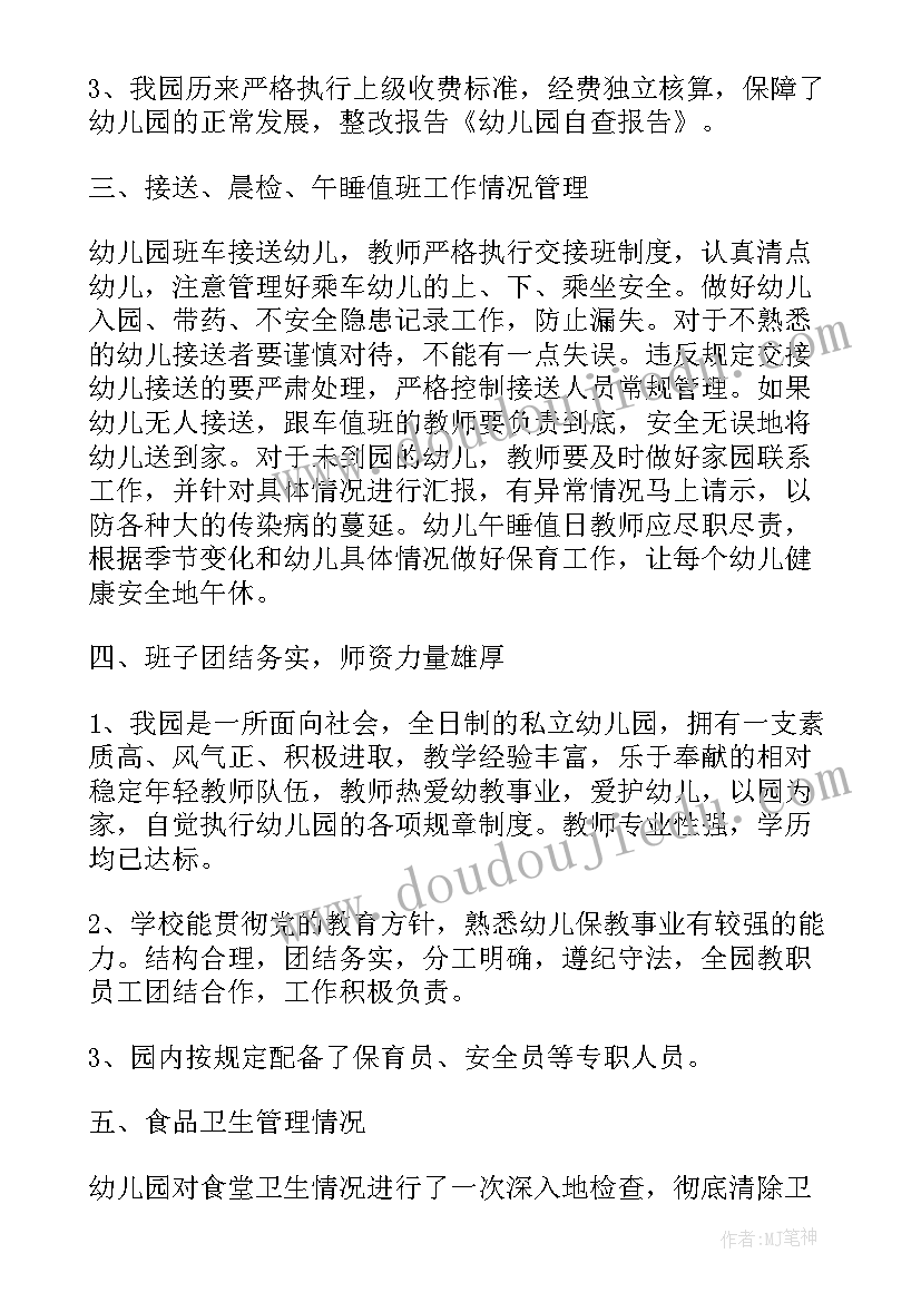 2023年幼儿园传染病疫情报告制度及流程(实用9篇)