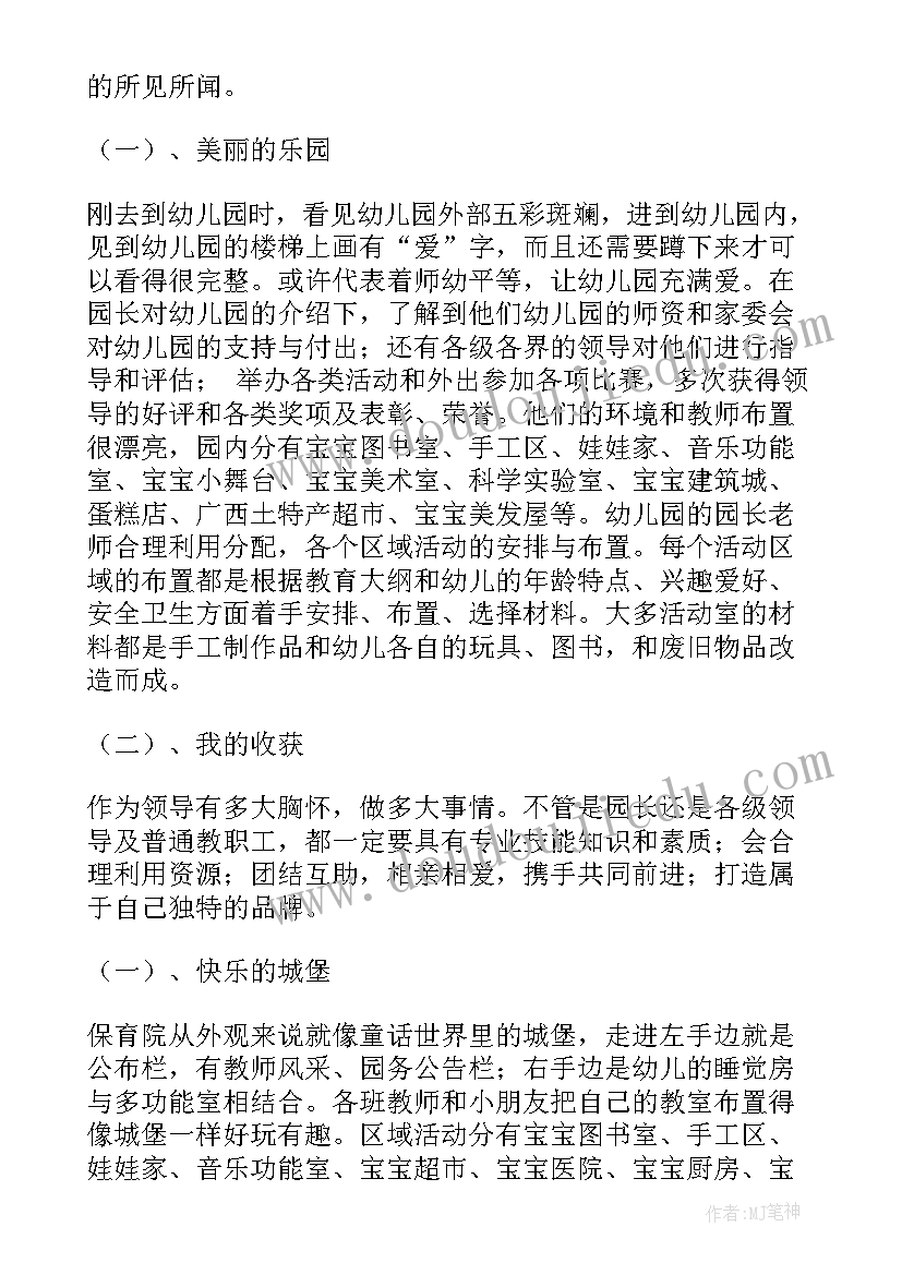 2023年幼儿园传染病疫情报告制度及流程(实用9篇)