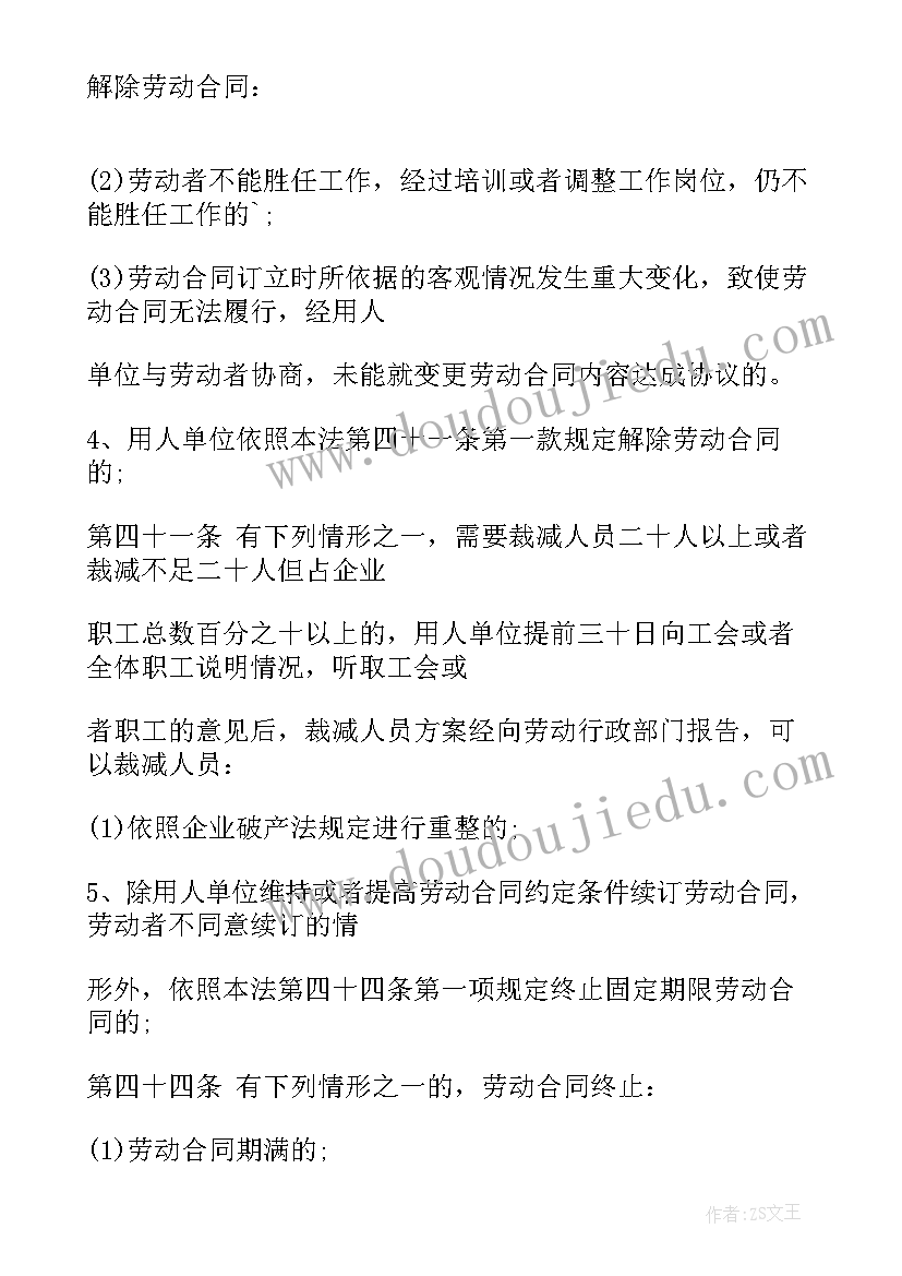 最新合同内被辞退赔多少钱 长期合同被辞退的赔偿(实用5篇)