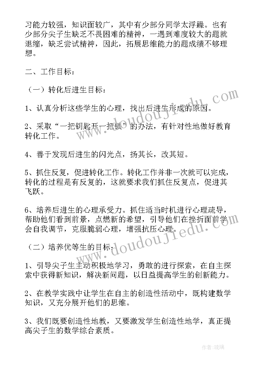 2023年共青团培养人的工作计划 个人的培养工作计划(模板5篇)