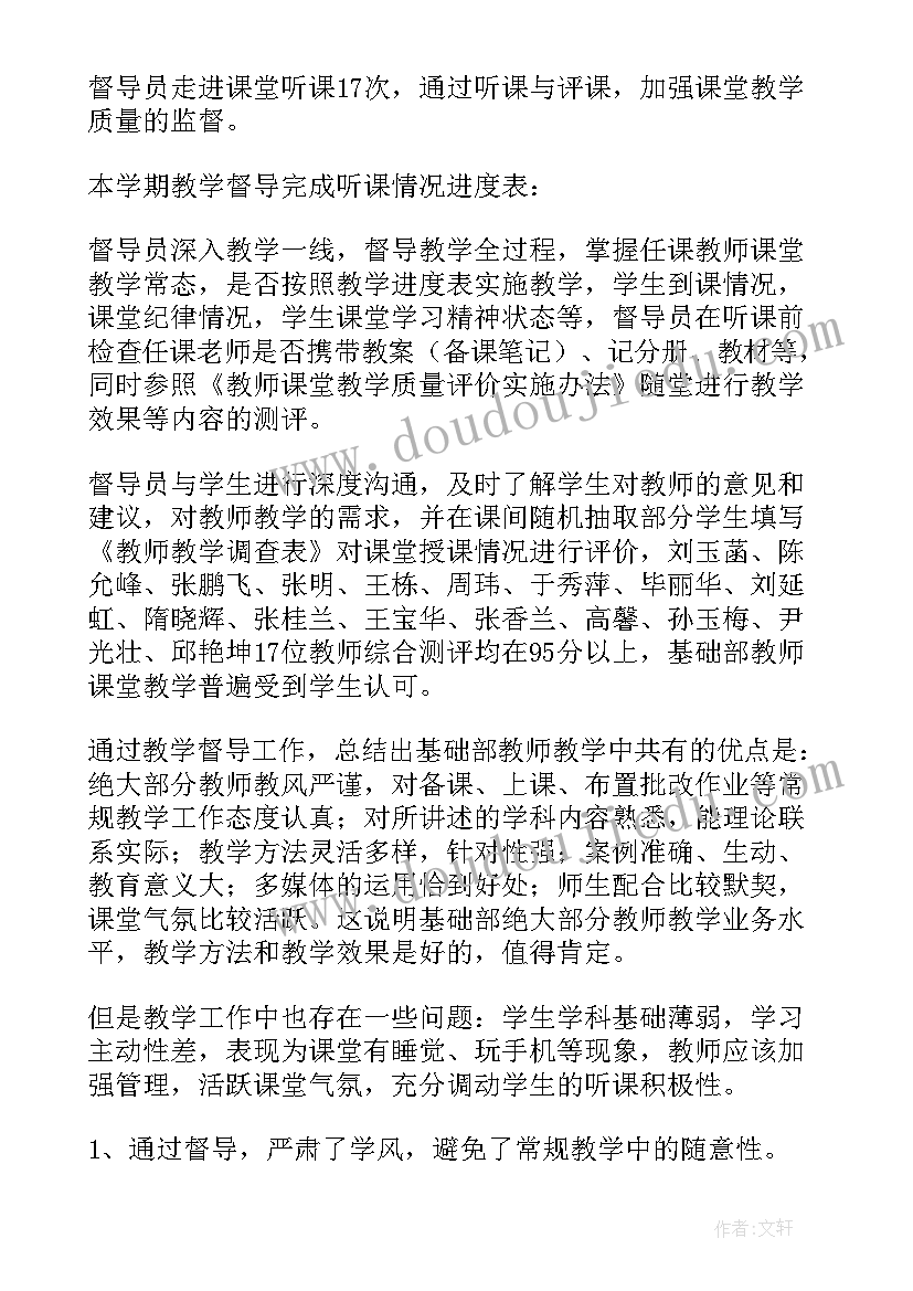 高三上学期学生期末总结 大学生期末总结(汇总6篇)