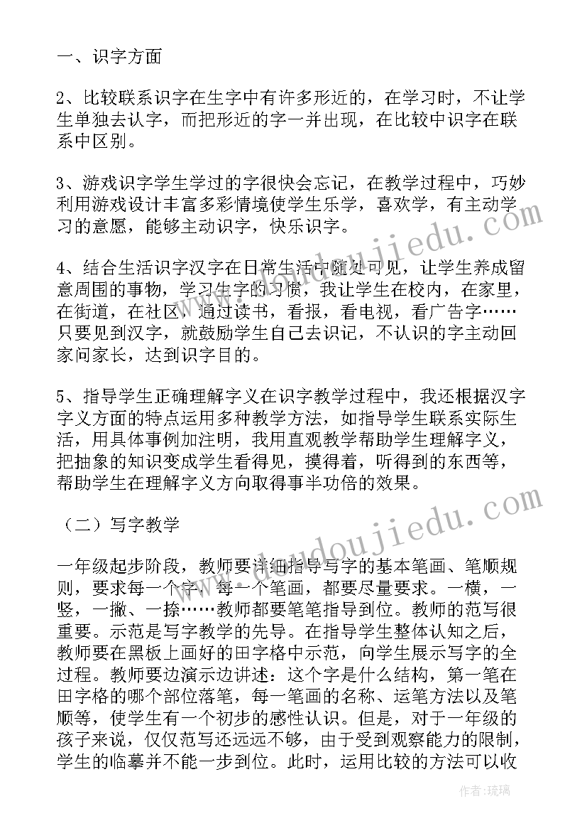 最新三年级语文蜜蜂教学反思 部编版语文六年级教学反思(实用10篇)