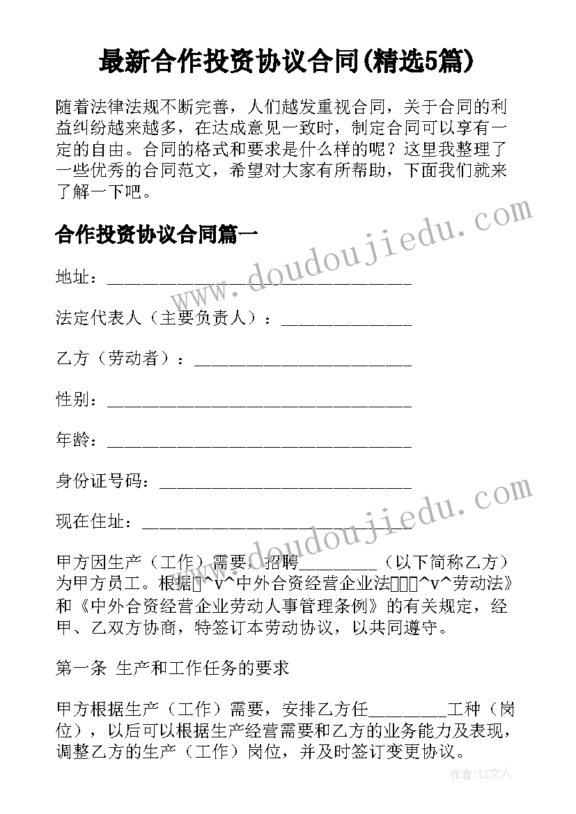 2023年红领巾奖章二星章评选方案(优秀8篇)