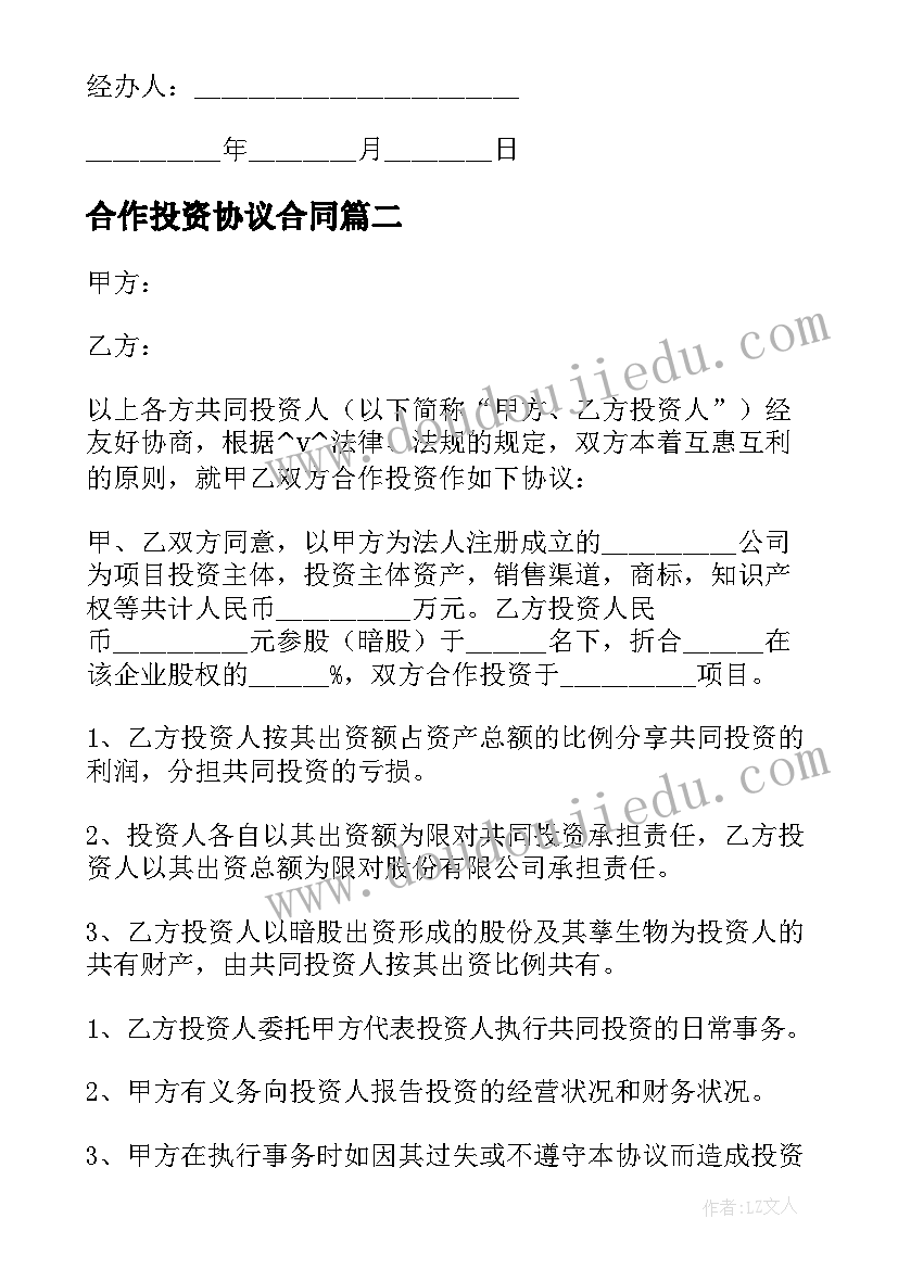 2023年红领巾奖章二星章评选方案(优秀8篇)