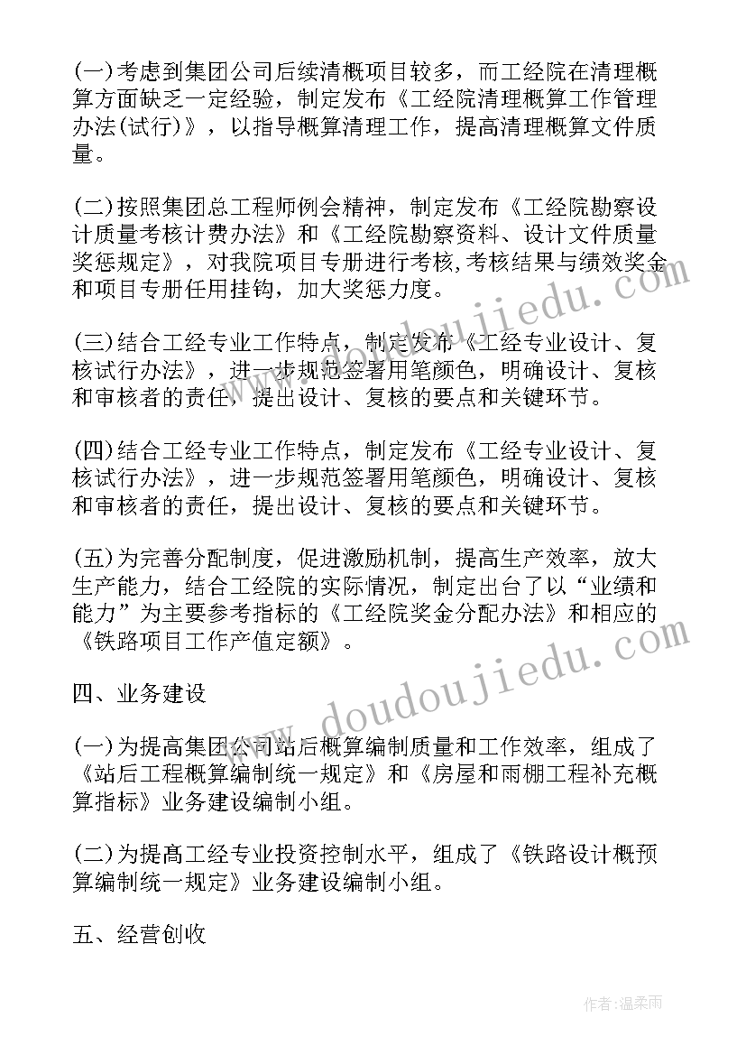 2023年项目部办公室个人工作总结(通用10篇)