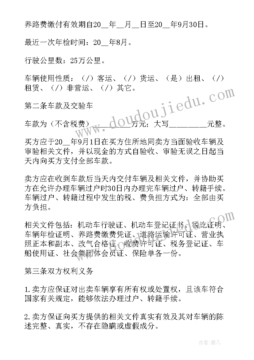 车销售合同定金可以退吗(汇总5篇)