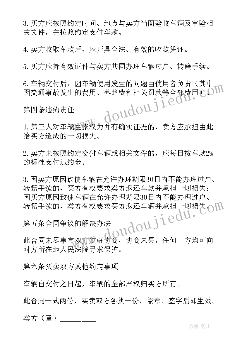 车销售合同定金可以退吗(汇总5篇)