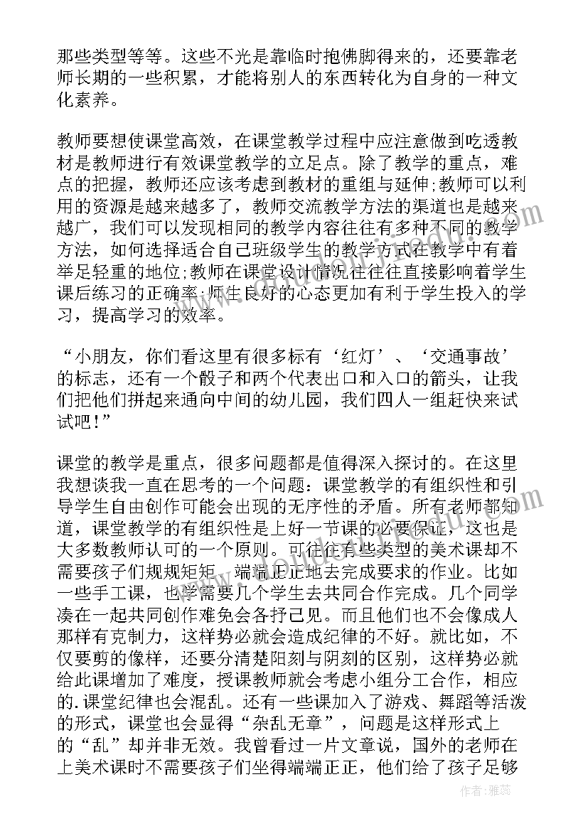 2023年湘教版一年级美术鸟语花香教学反思 小学美术教学反思(精选7篇)