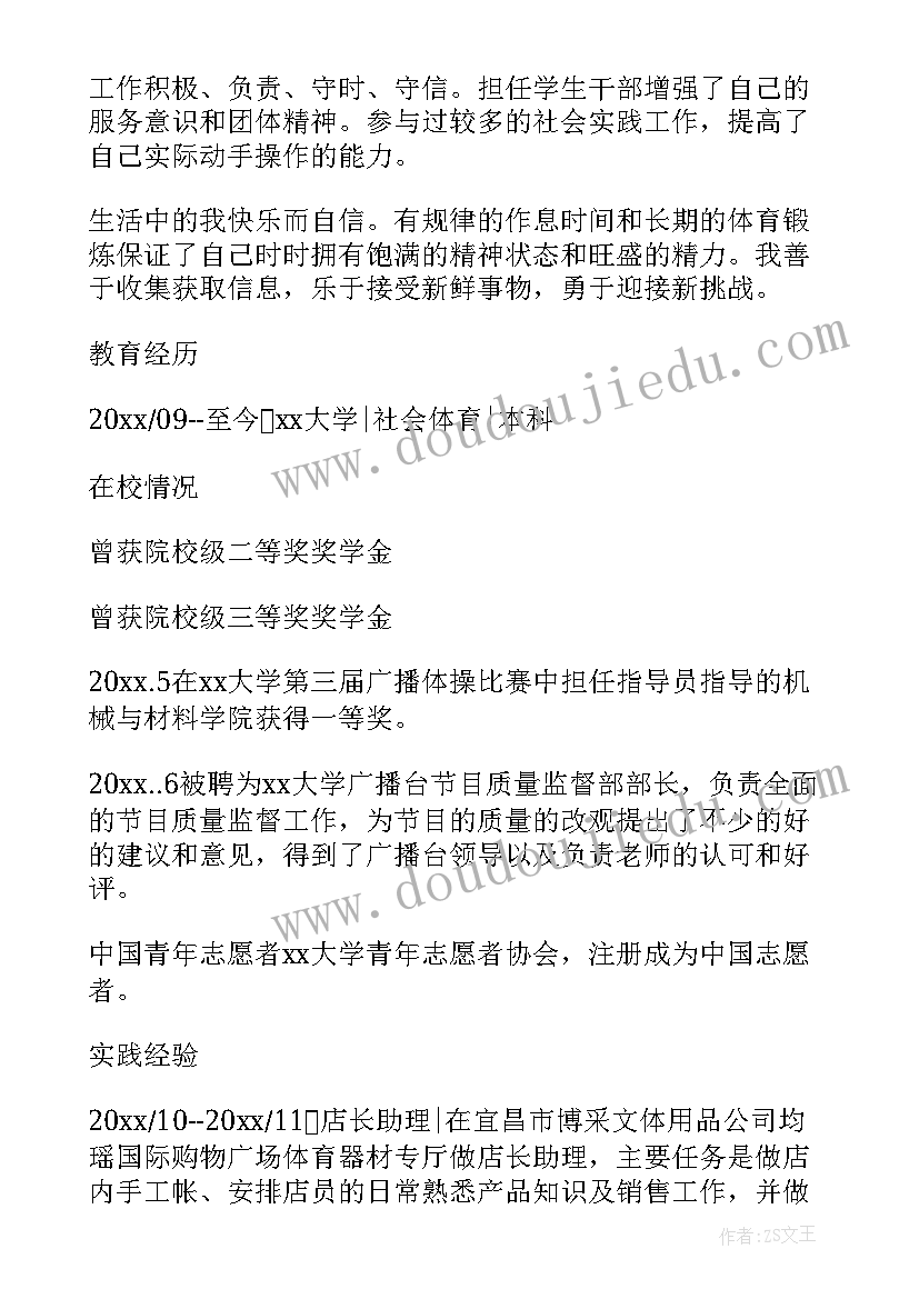 最新药学专业求职简历免费版(汇总5篇)