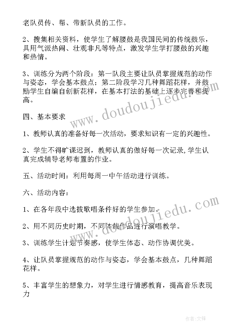 小学舞蹈兴趣活动计划(优质5篇)