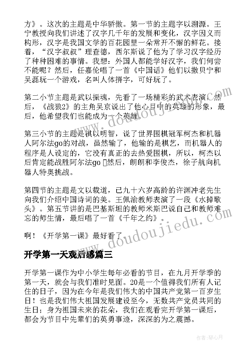 2023年骑车出游教学反思中班(通用5篇)