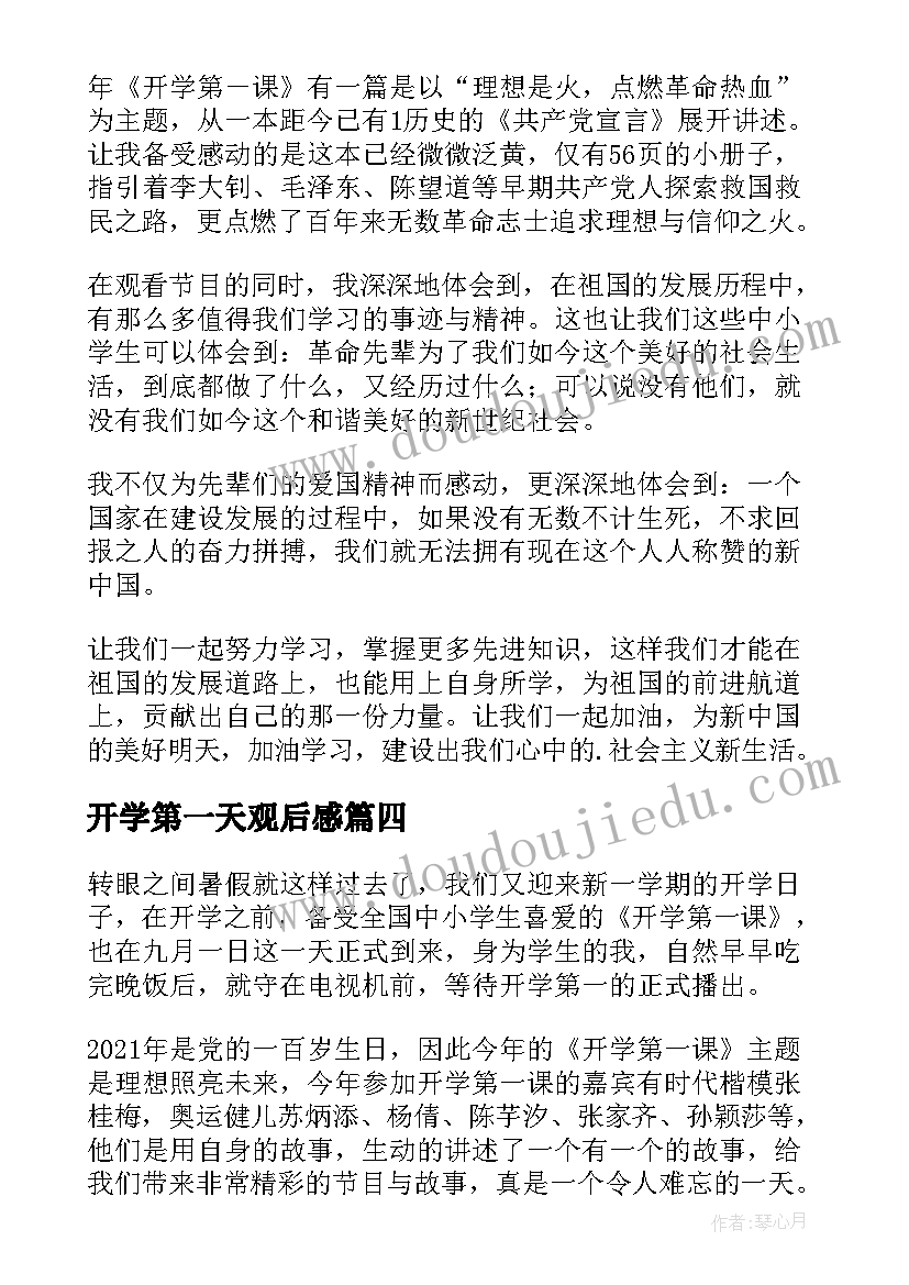 2023年骑车出游教学反思中班(通用5篇)