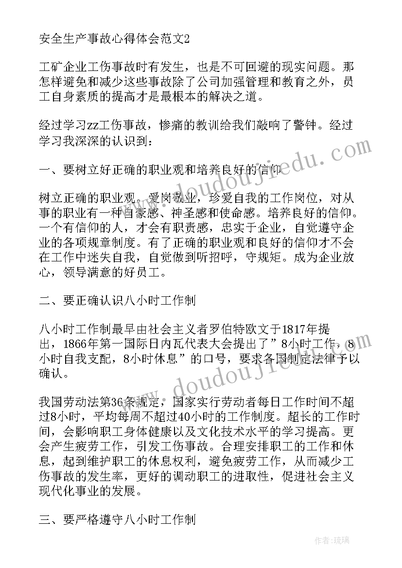 2023年幼儿园教案汽车开来了活动反思中班(优秀5篇)