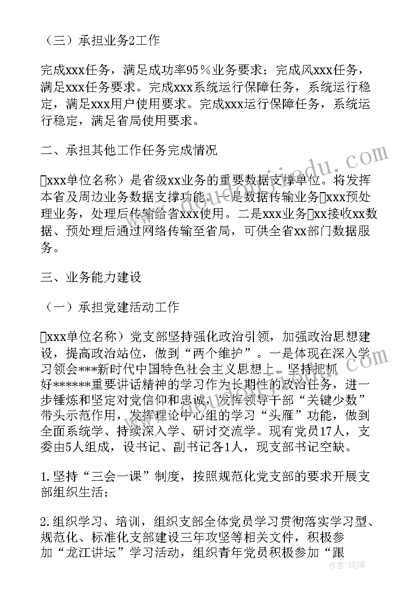 最新年度报告英语 事业单位法人年度报告书(优秀7篇)