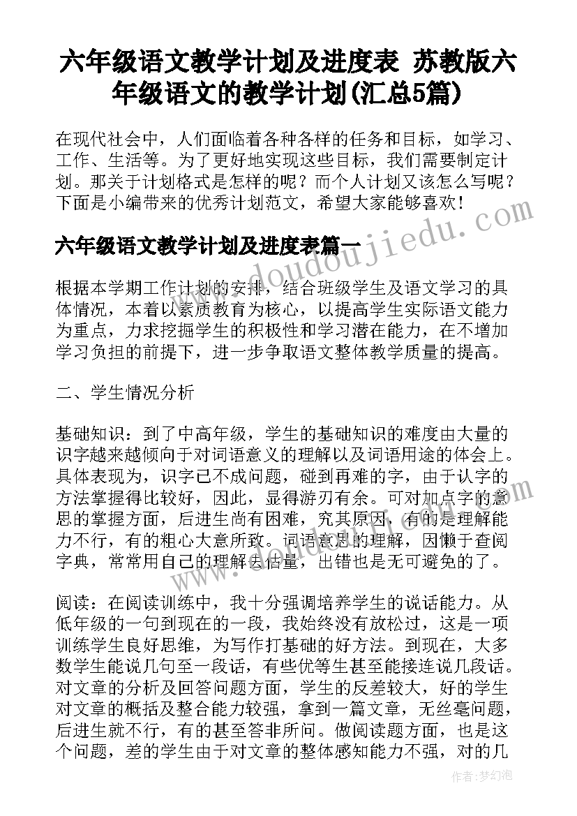 2023年教师中班工作计划(精选10篇)