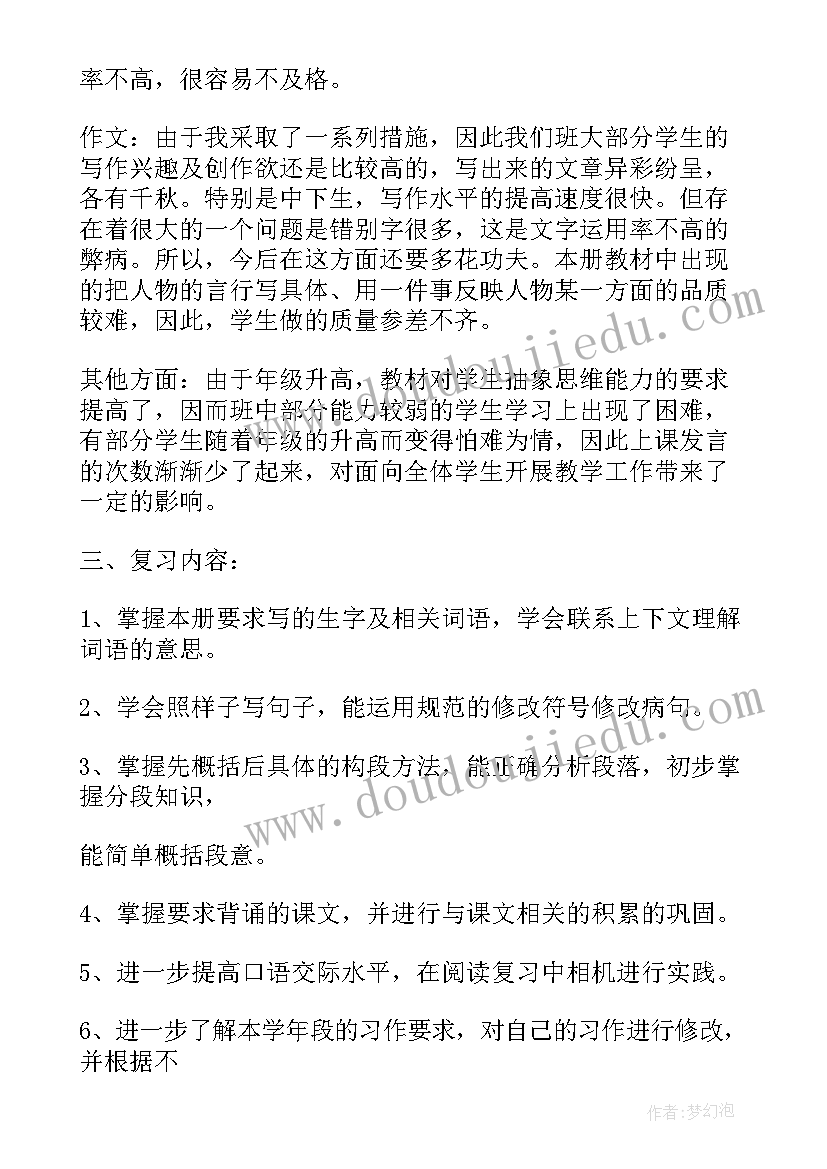 2023年教师中班工作计划(精选10篇)