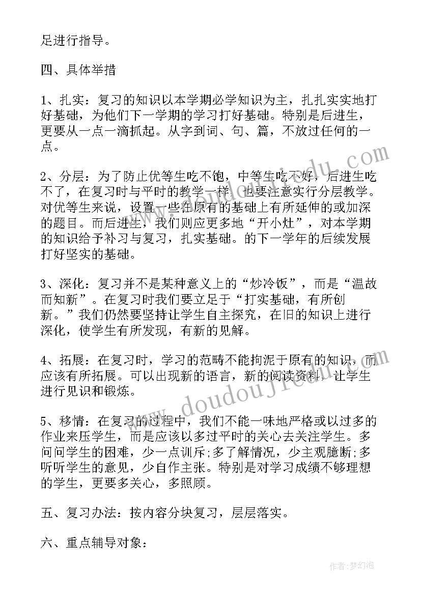 2023年教师中班工作计划(精选10篇)