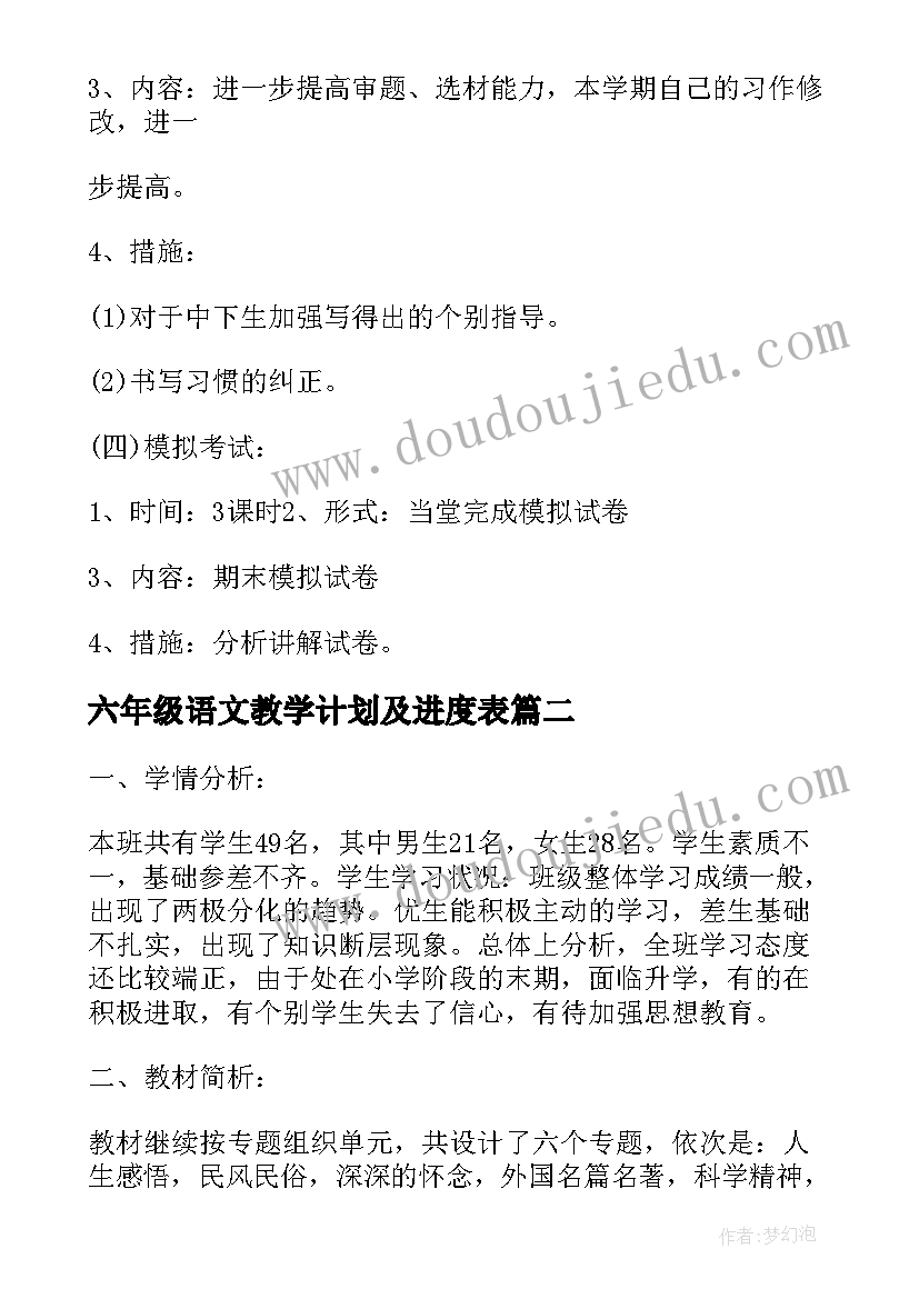 2023年教师中班工作计划(精选10篇)