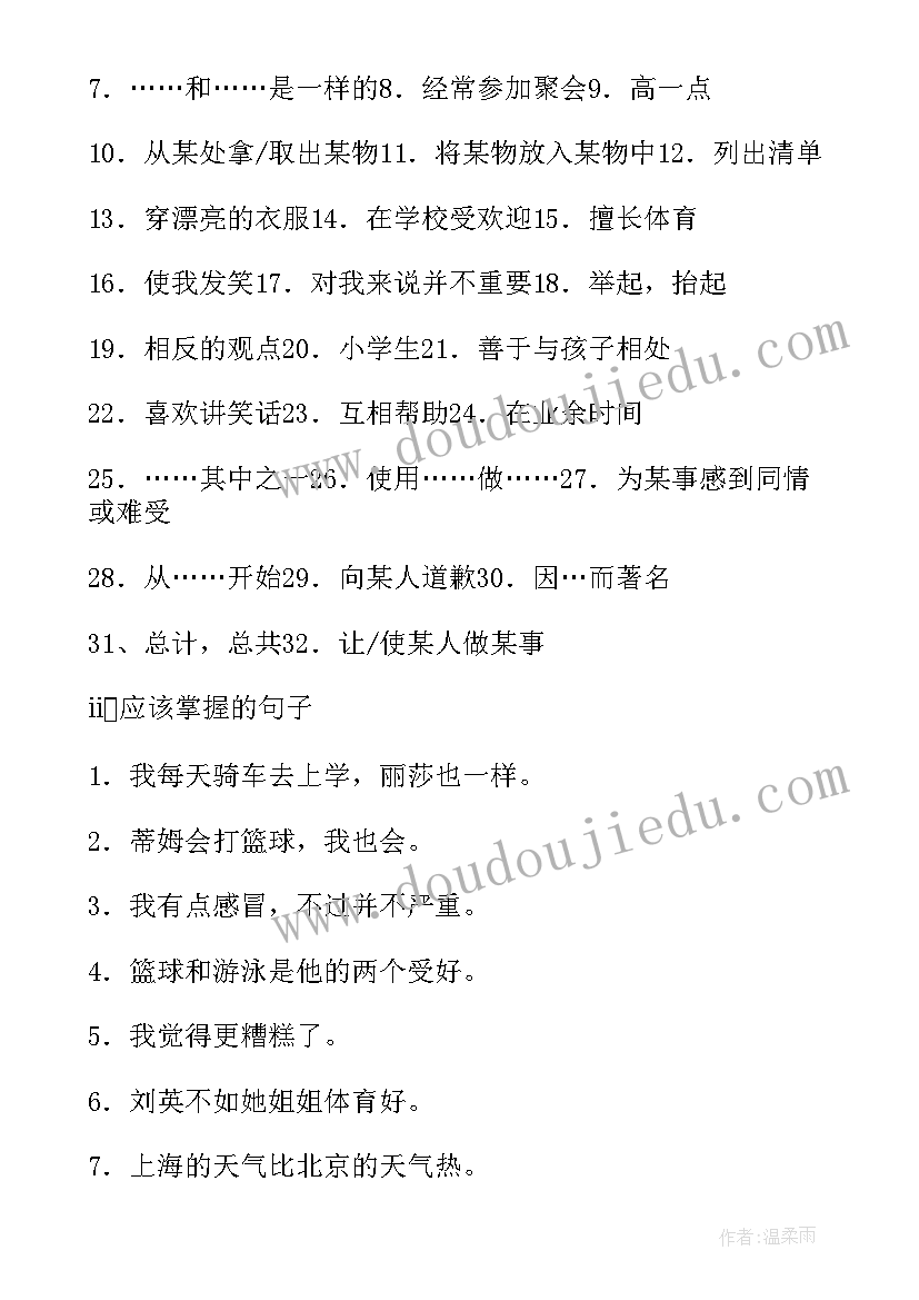 最新新目标英语七年级上教学计划(实用5篇)