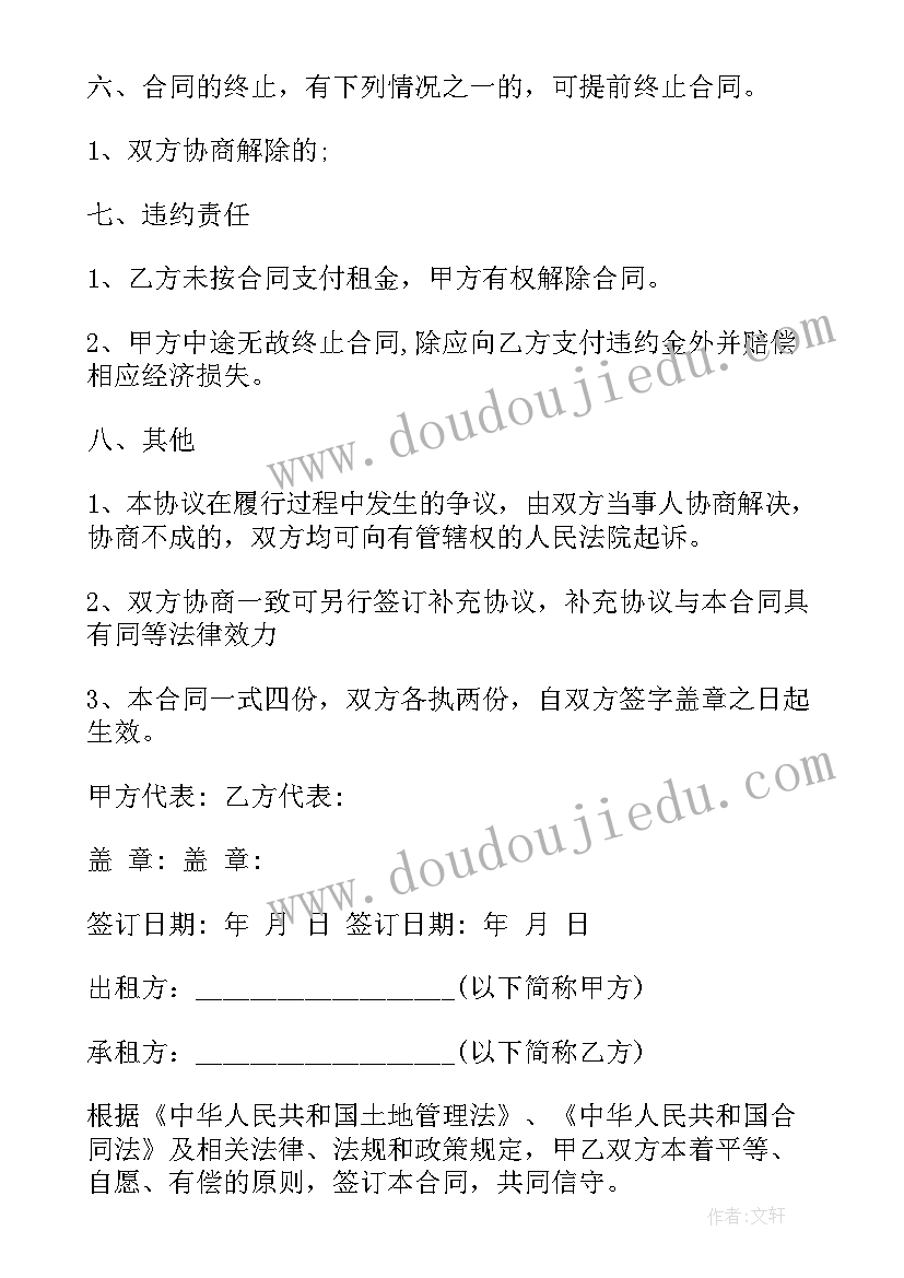 最新农村非耕地租赁合同 农村耕地承包合同(汇总5篇)