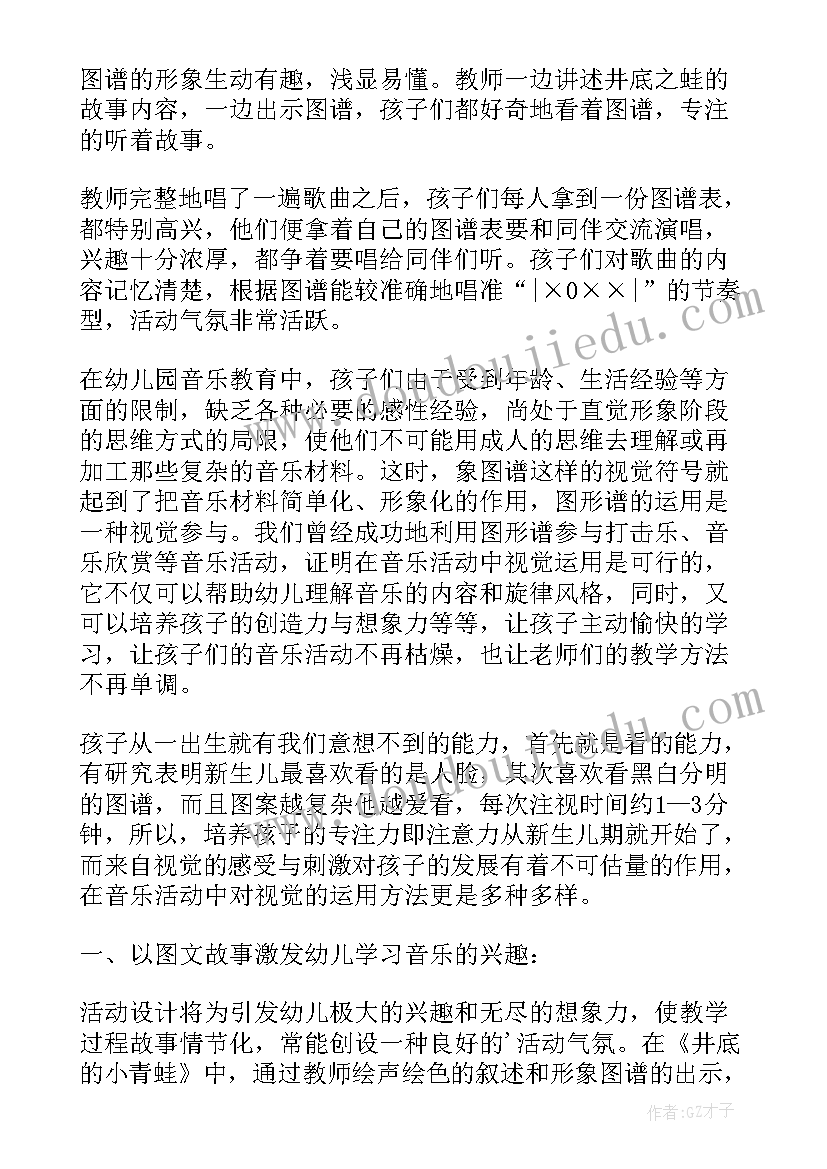 2023年音乐长城谣的教学反思 音乐教学反思(实用9篇)