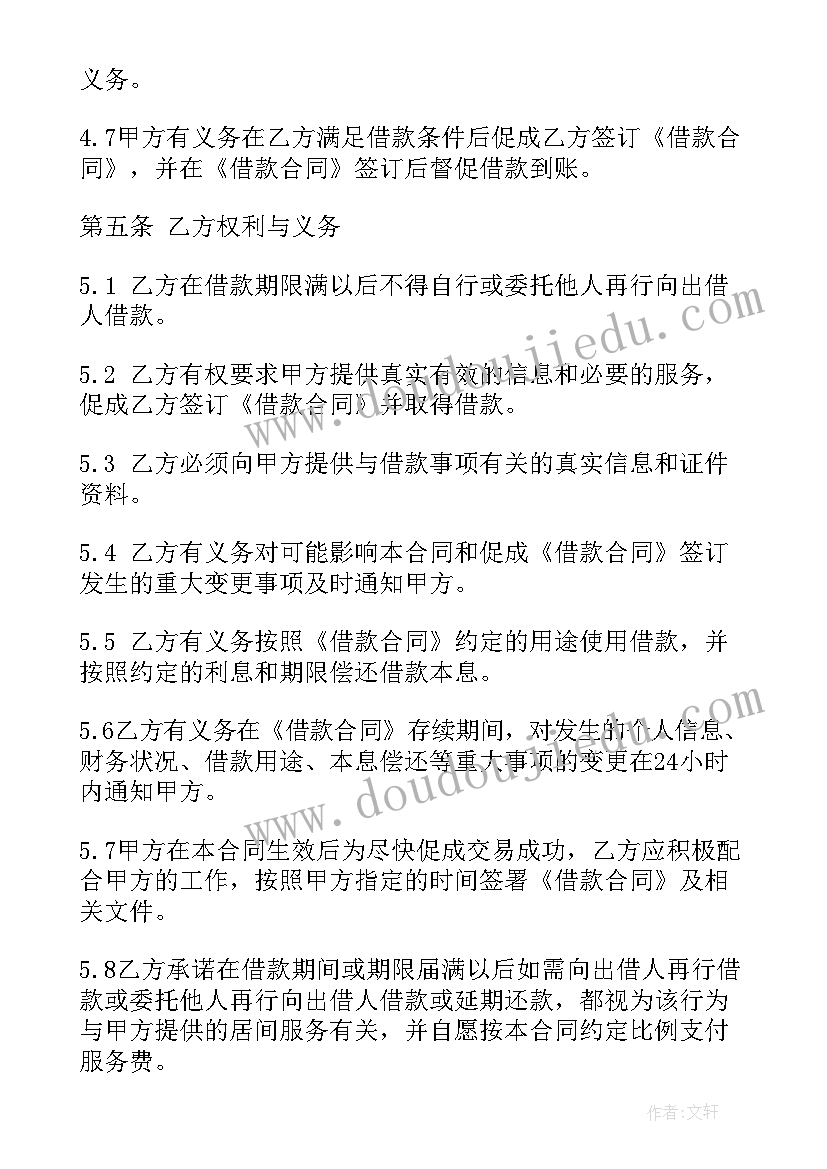 2023年银行贷款合同签名假的 银行贷款合同(汇总9篇)