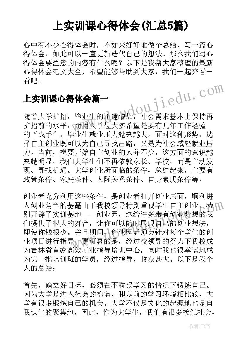 最新大学老师授课方式反思及策略 老师教学反思(优秀5篇)